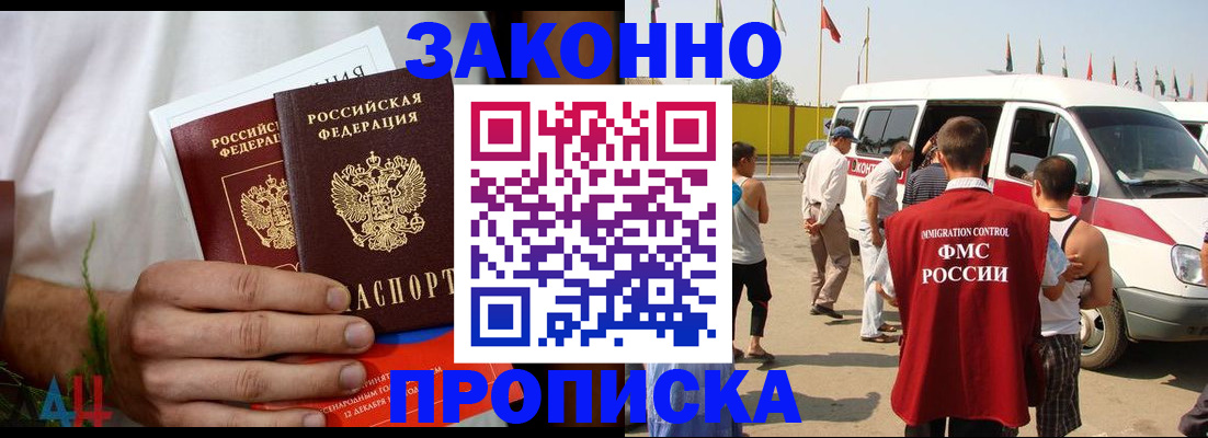 прописка паспорт в Братске