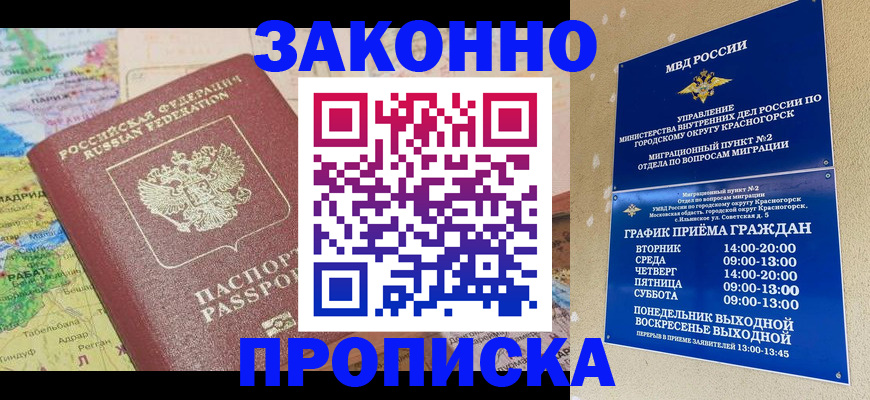 временная регистрация поиск в Братске